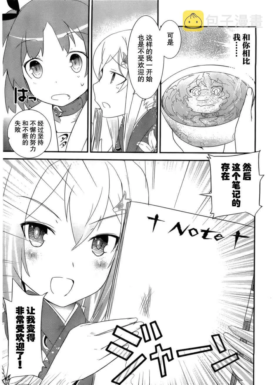 第4话 第11页