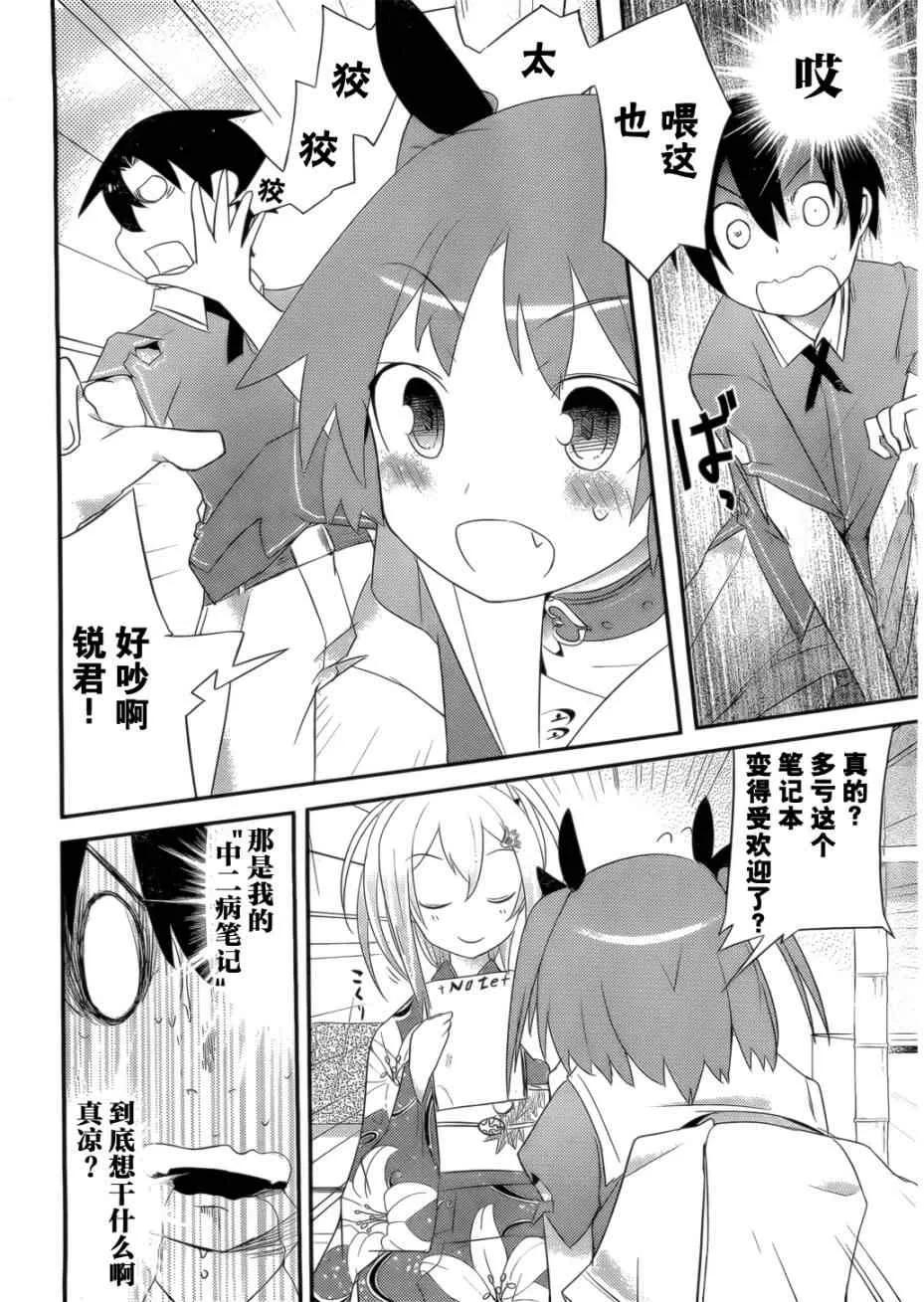第4话 第12页