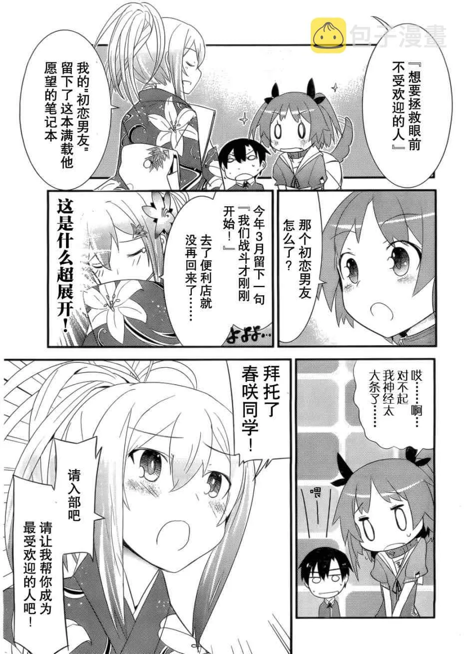 第4话 第13页
