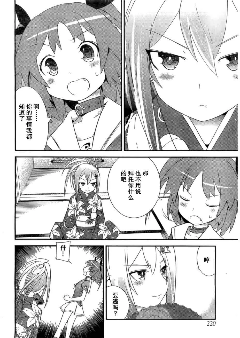 第4话 第14页