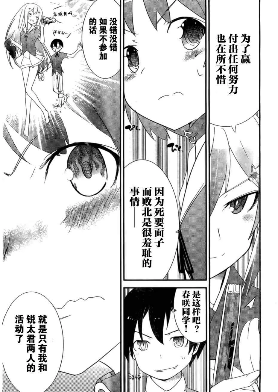 第4话 第15页