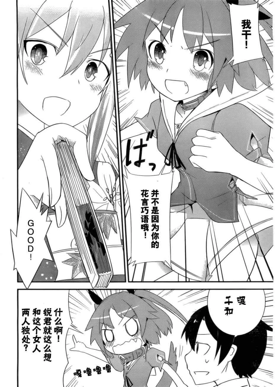 第4话 第16页