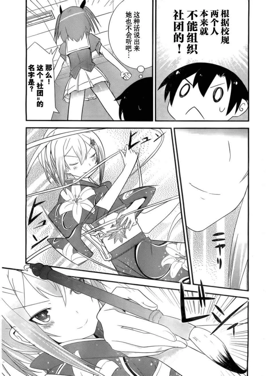 第4话 第17页