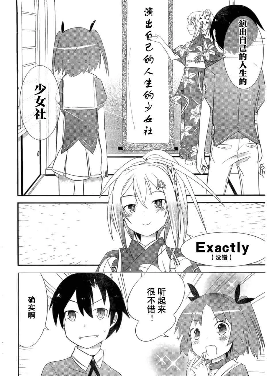 第4话 第20页