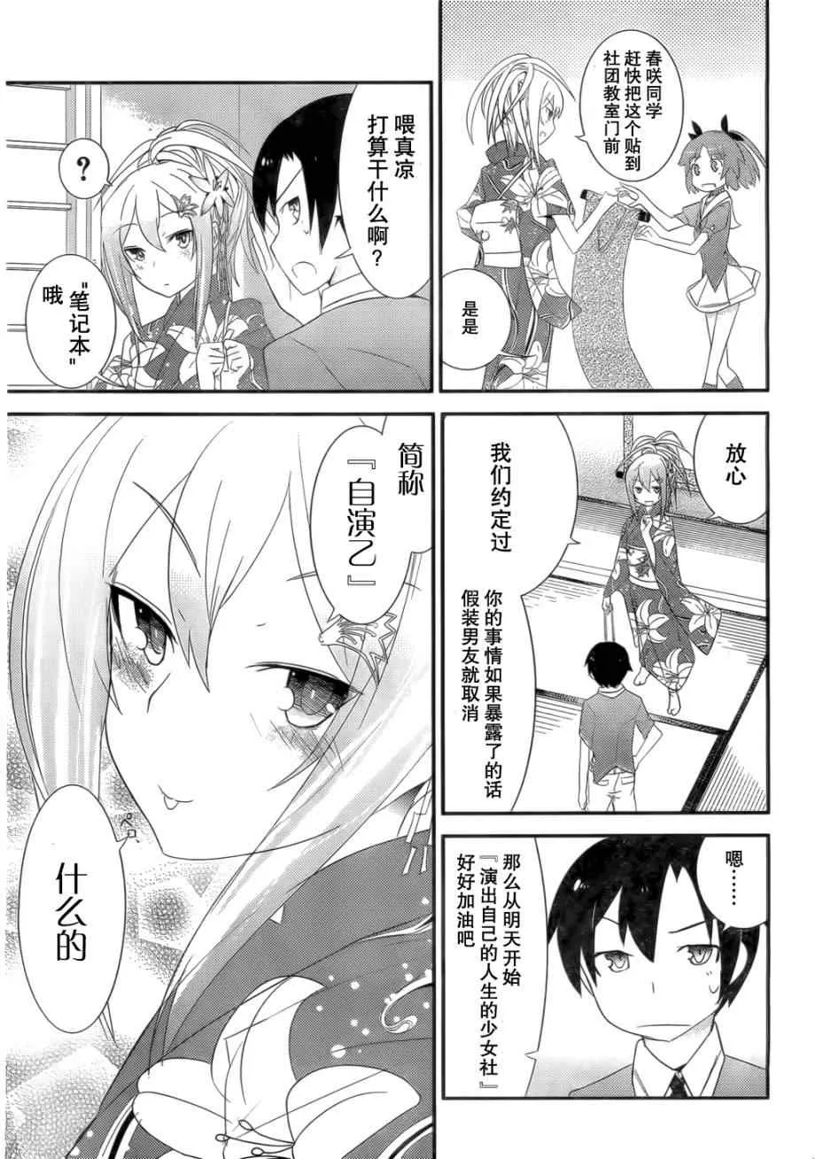 第4话 第21页
