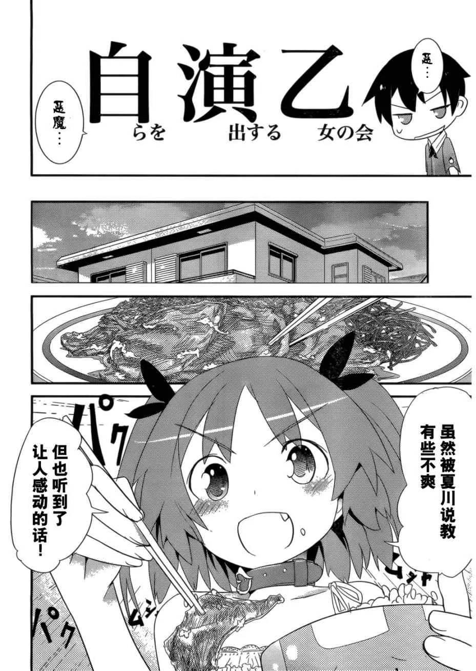 第4话 第22页