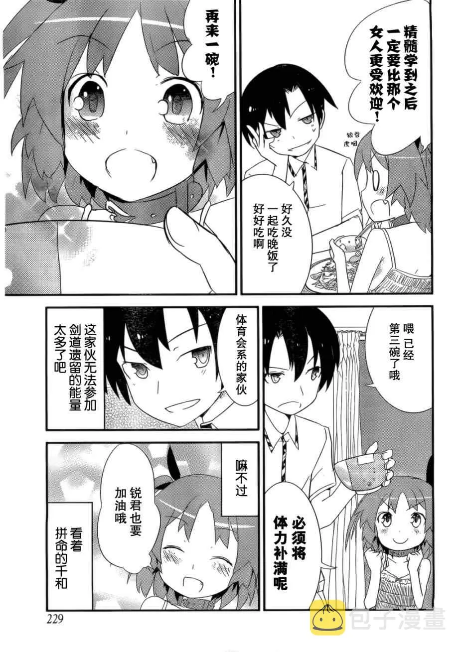 第4话 第23页