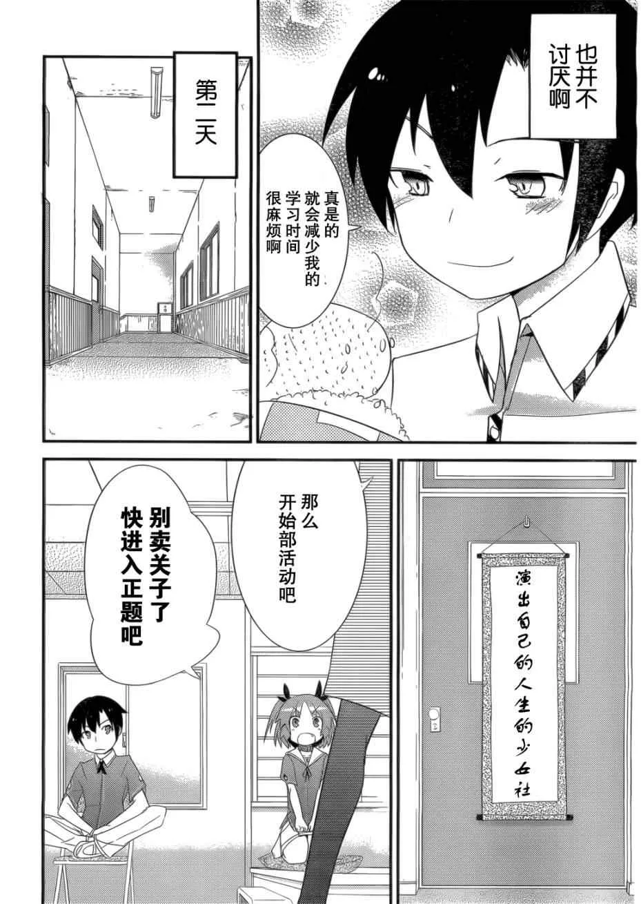 第4话 第24页