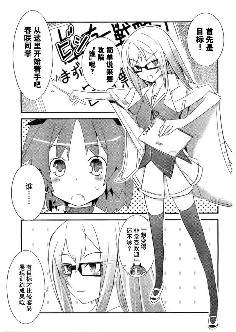第4话 第25页