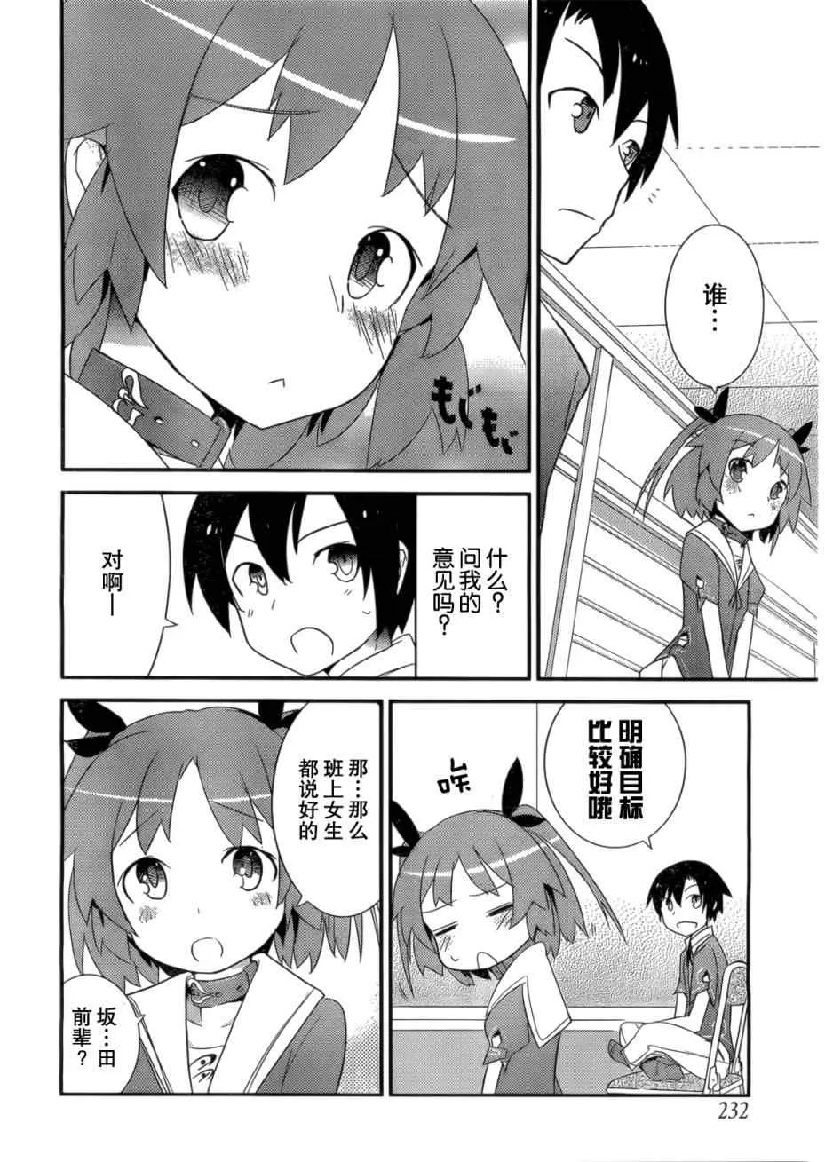 第4话 第26页
