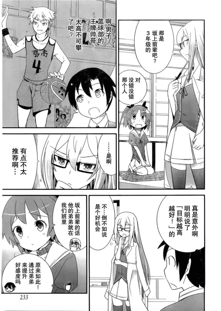 第4话 第27页
