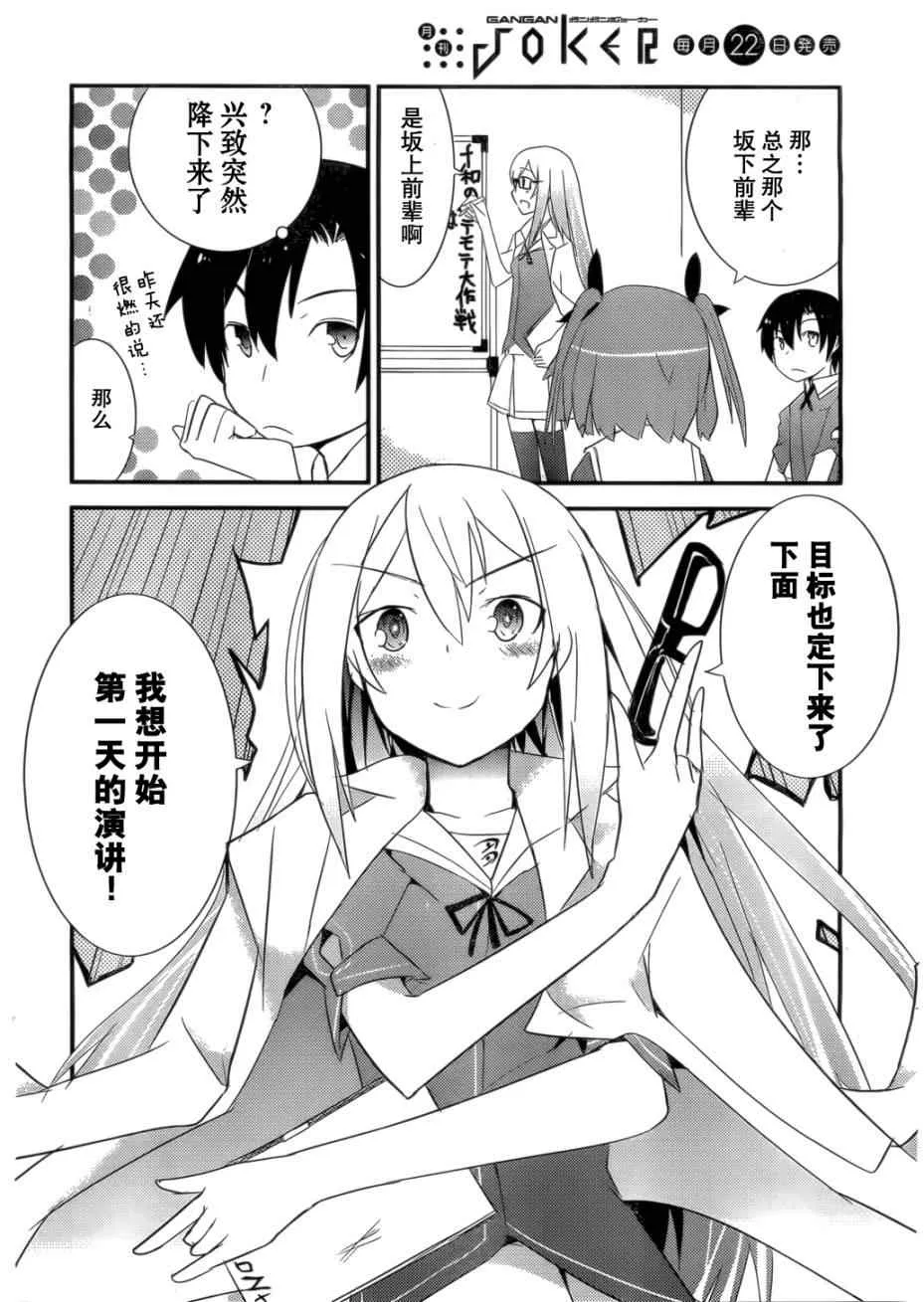 第4话 第28页