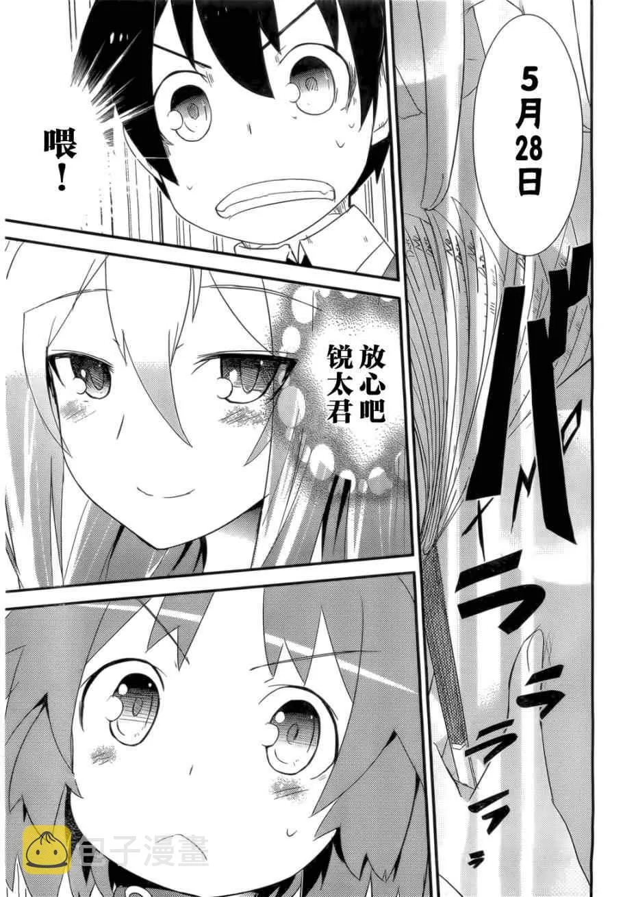 第4话 第29页