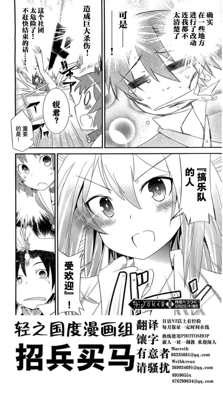 第4话 第31页