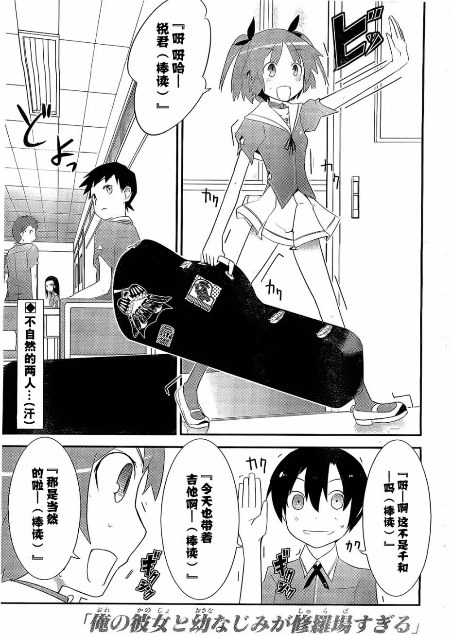 第5话 第1页