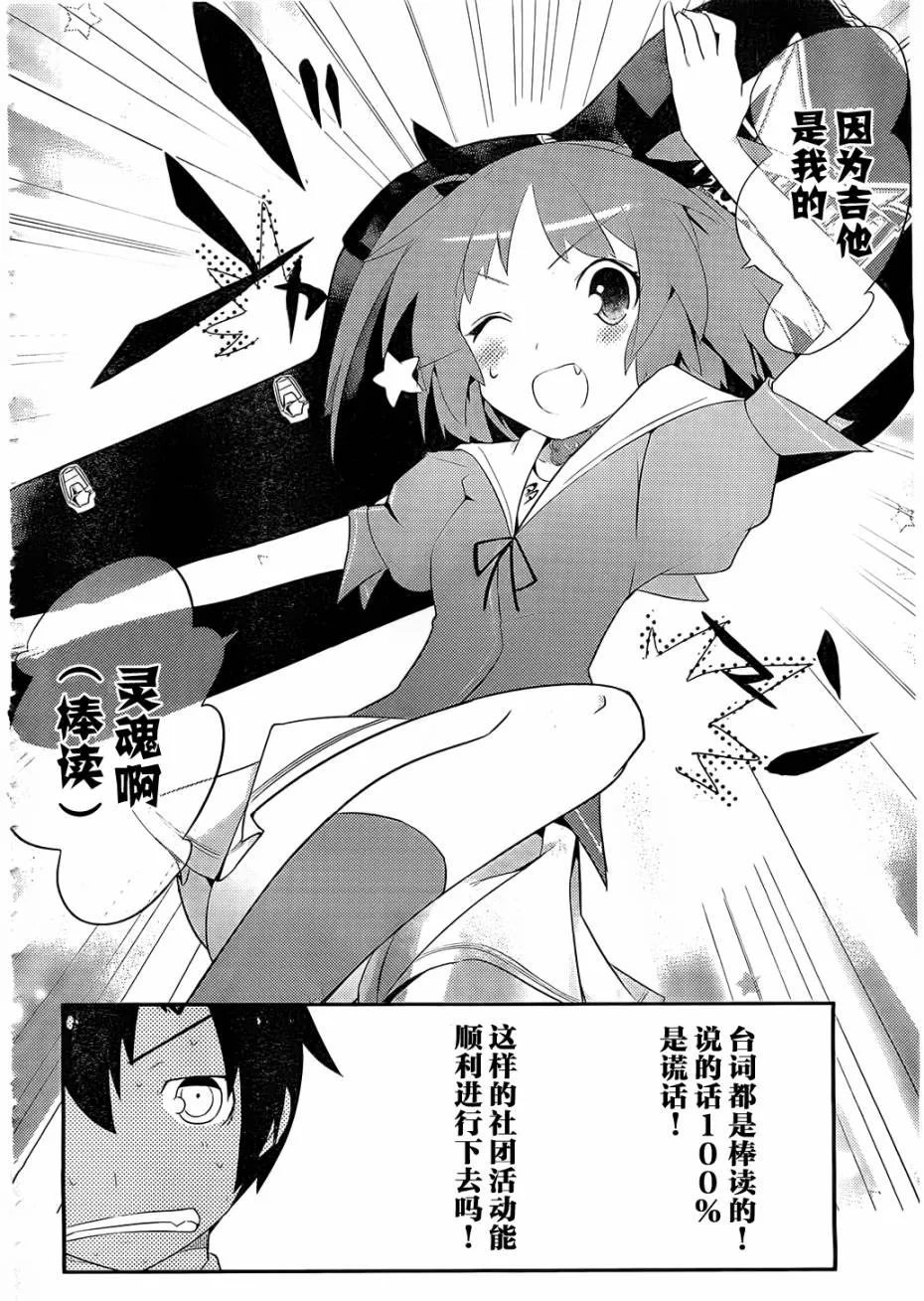 第5话 第2页