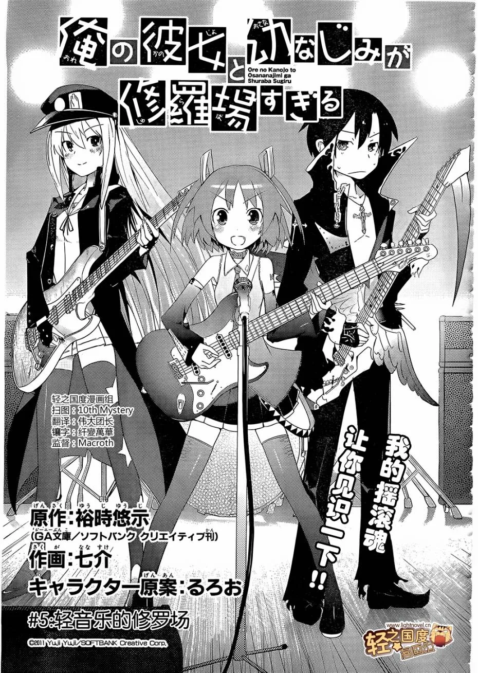 第5话 第3页