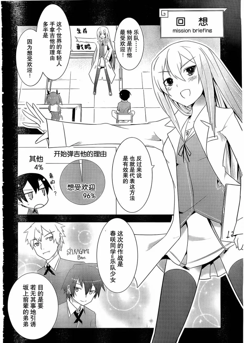 第5话 第4页