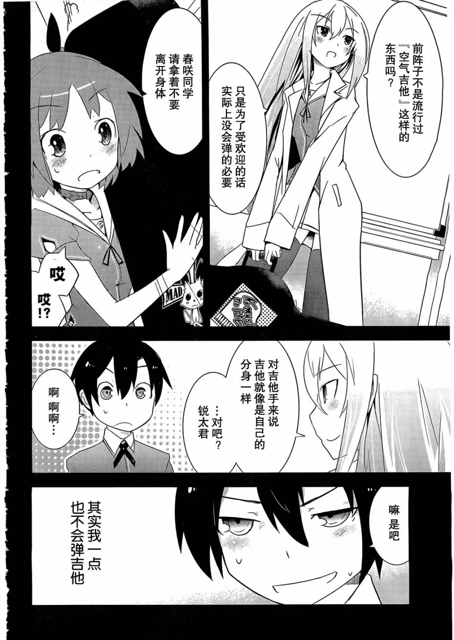 第5话 第6页