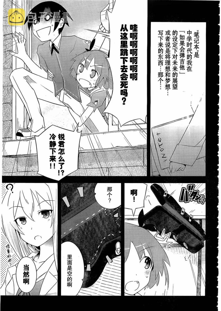 第5话 第7页