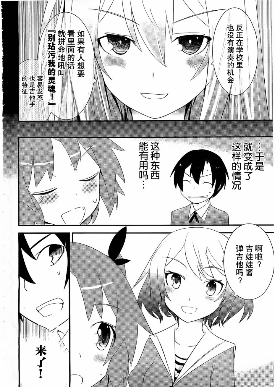 第5话 第8页