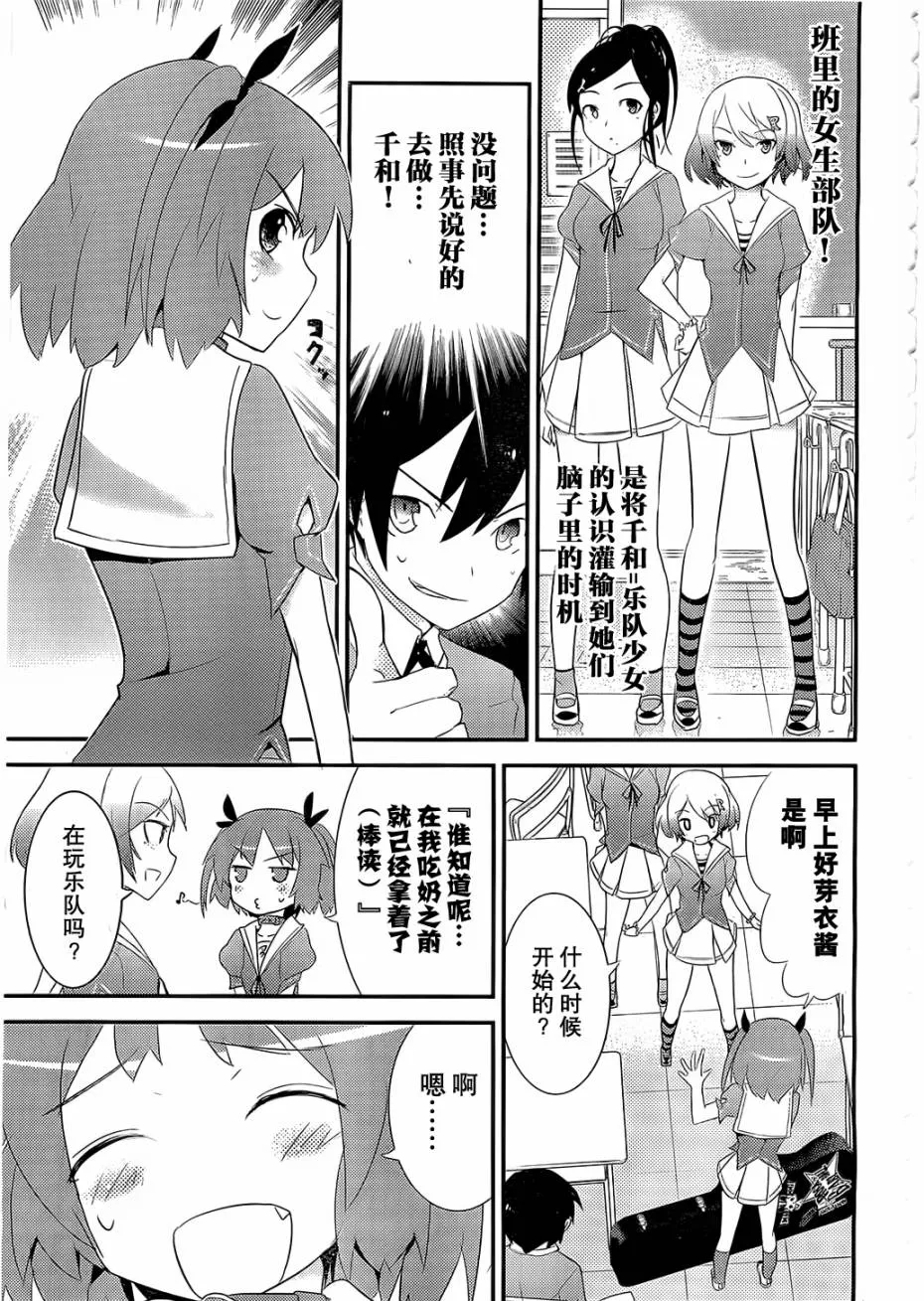 第5话 第9页