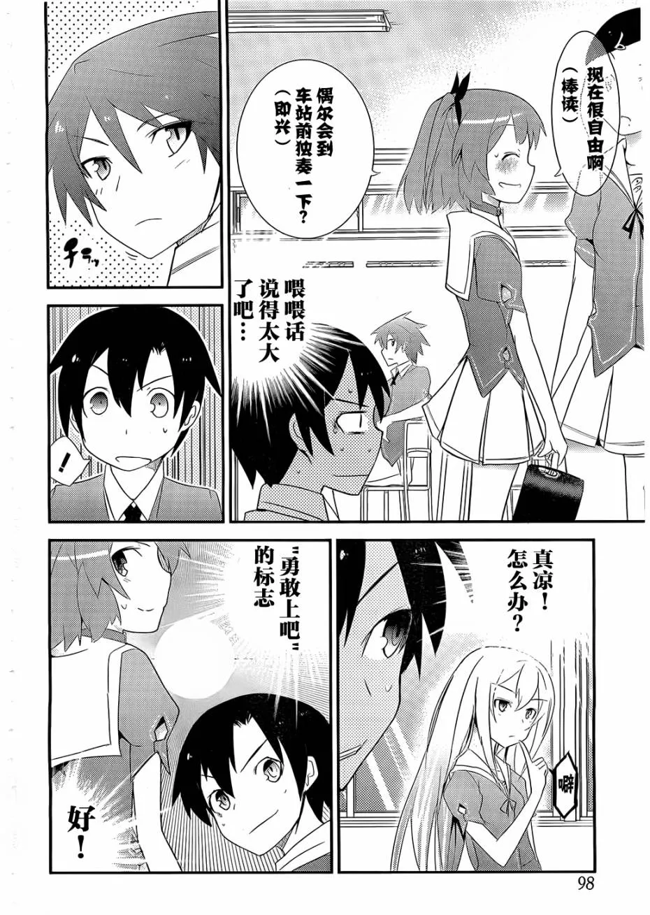 第5话 第10页