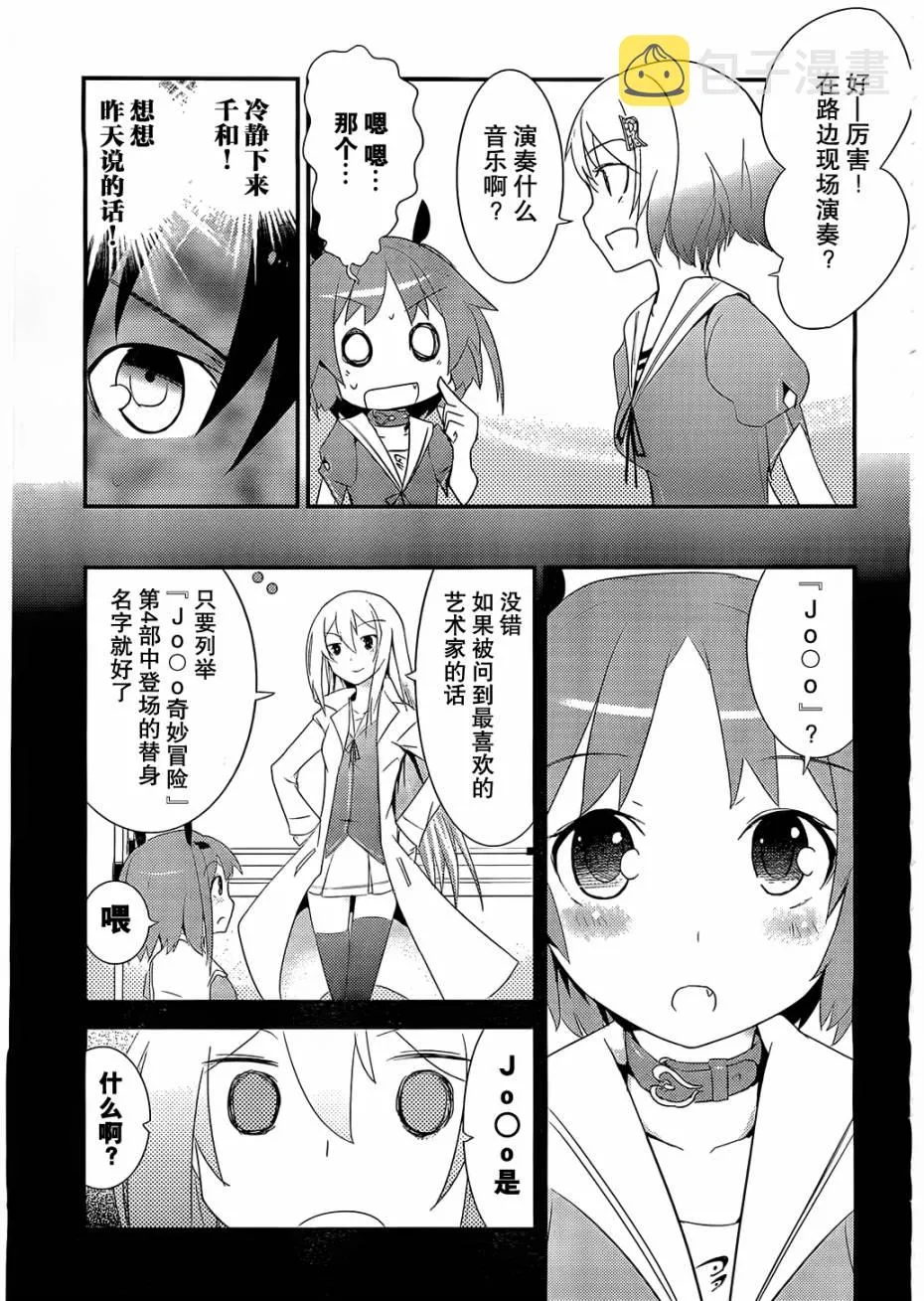 第5话 第11页