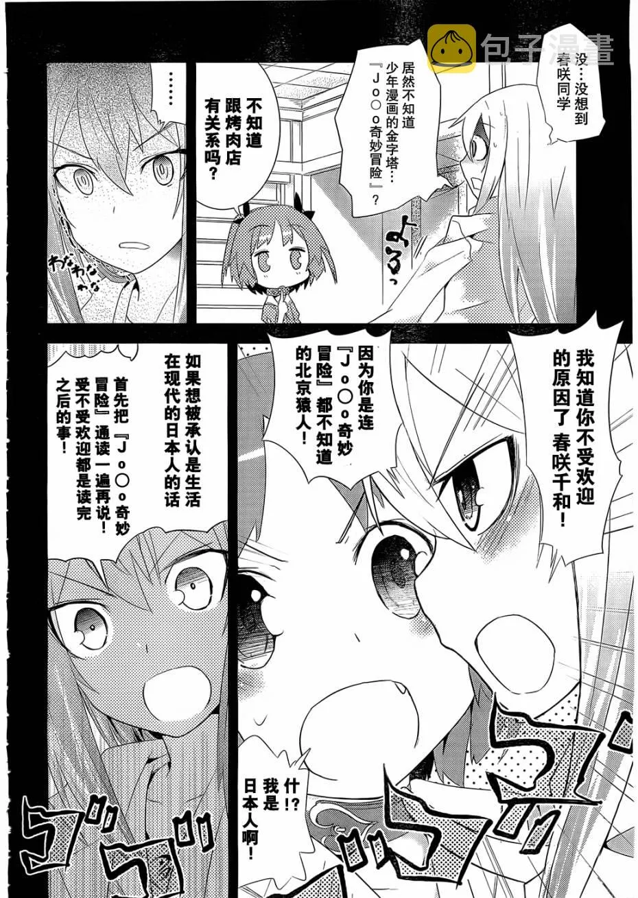 第5话 第12页