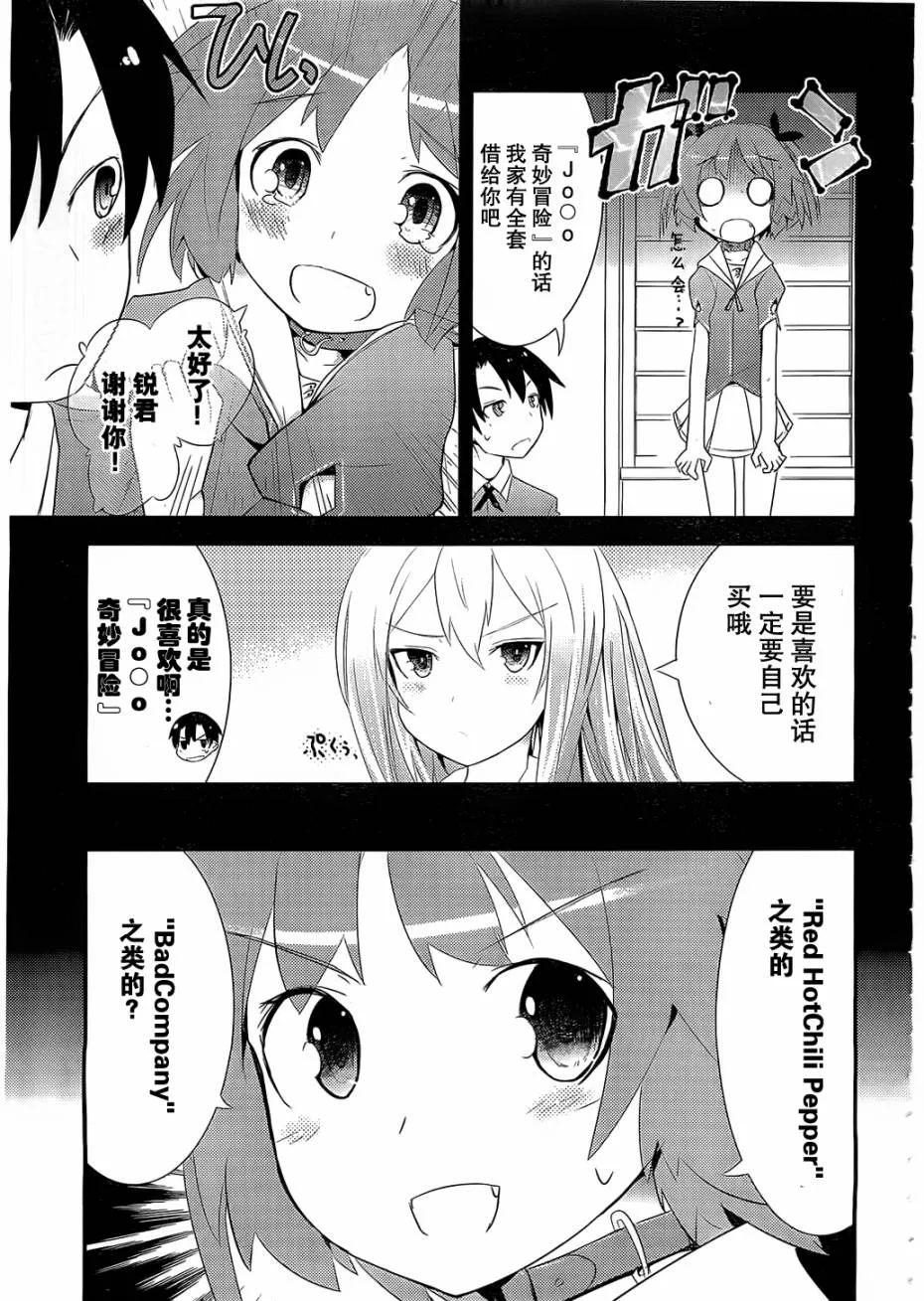 第5话 第13页