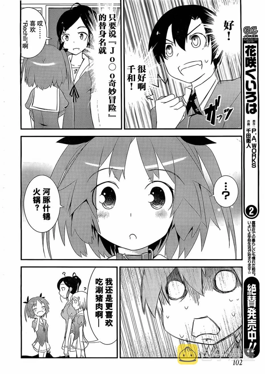 第5话 第14页