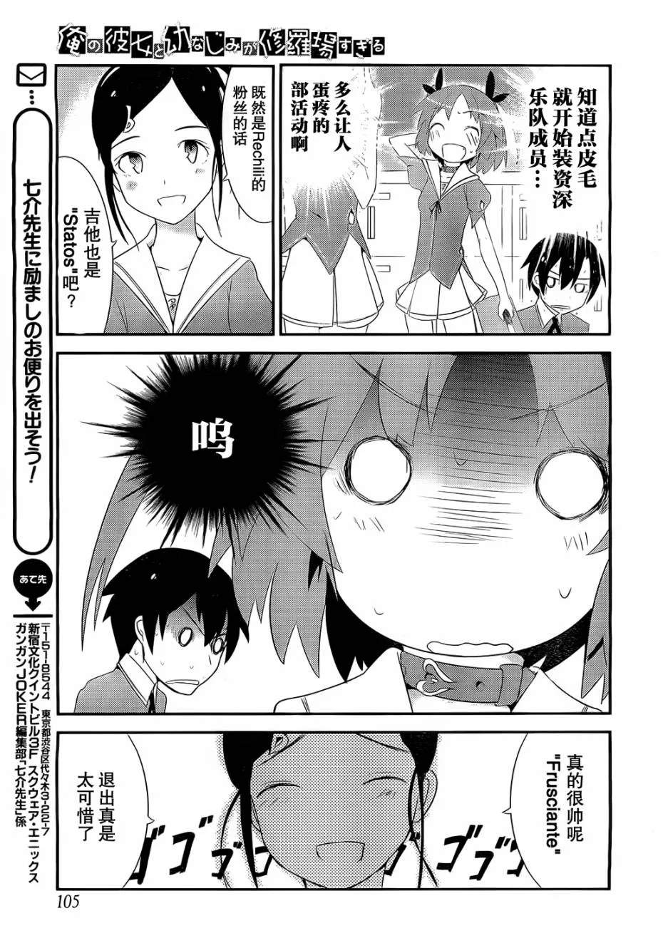 第5话 第17页