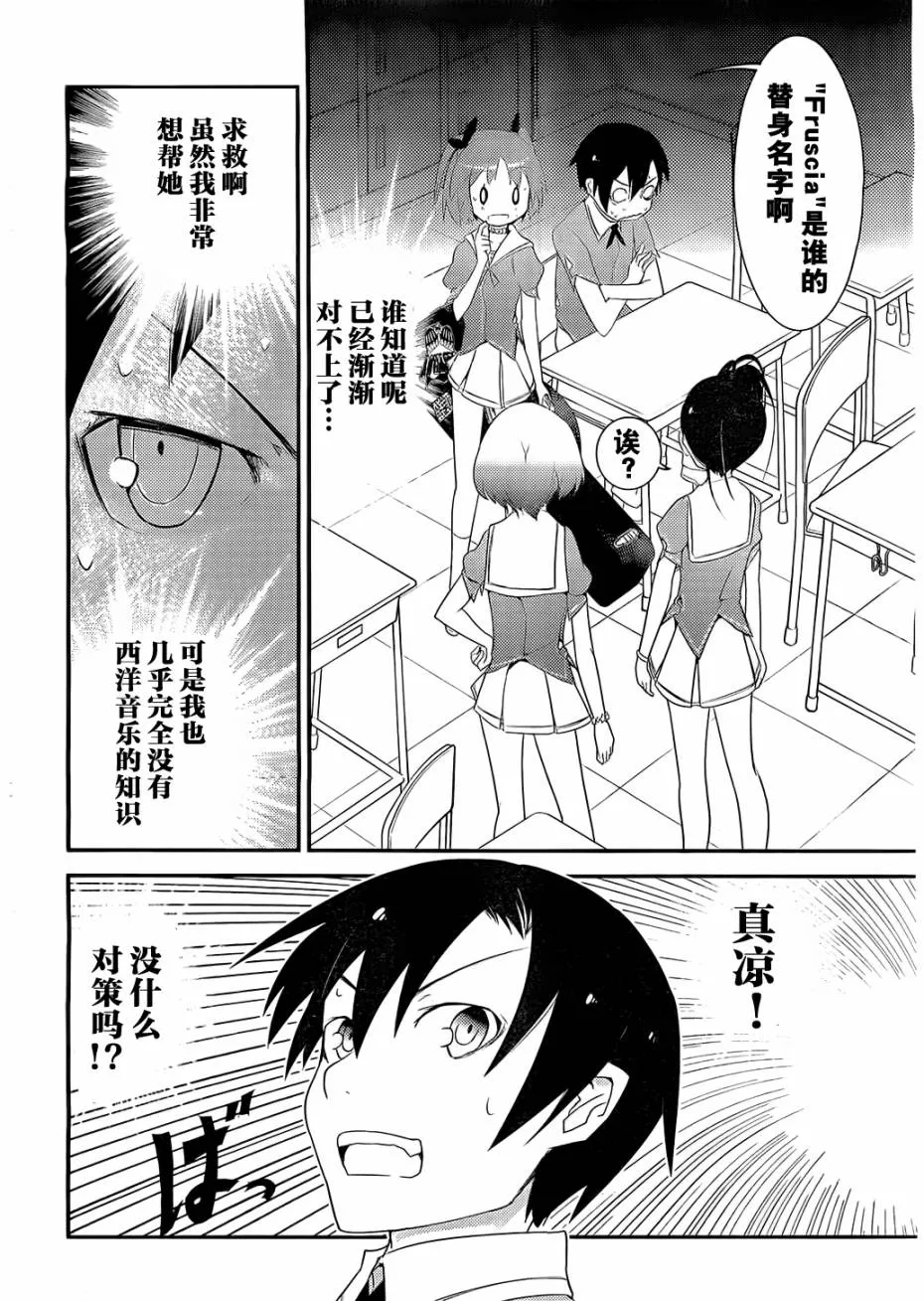 第5话 第18页