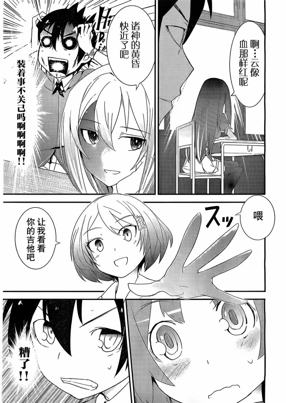第5话 第19页