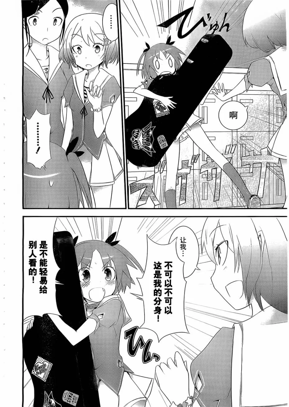 第5话 第20页