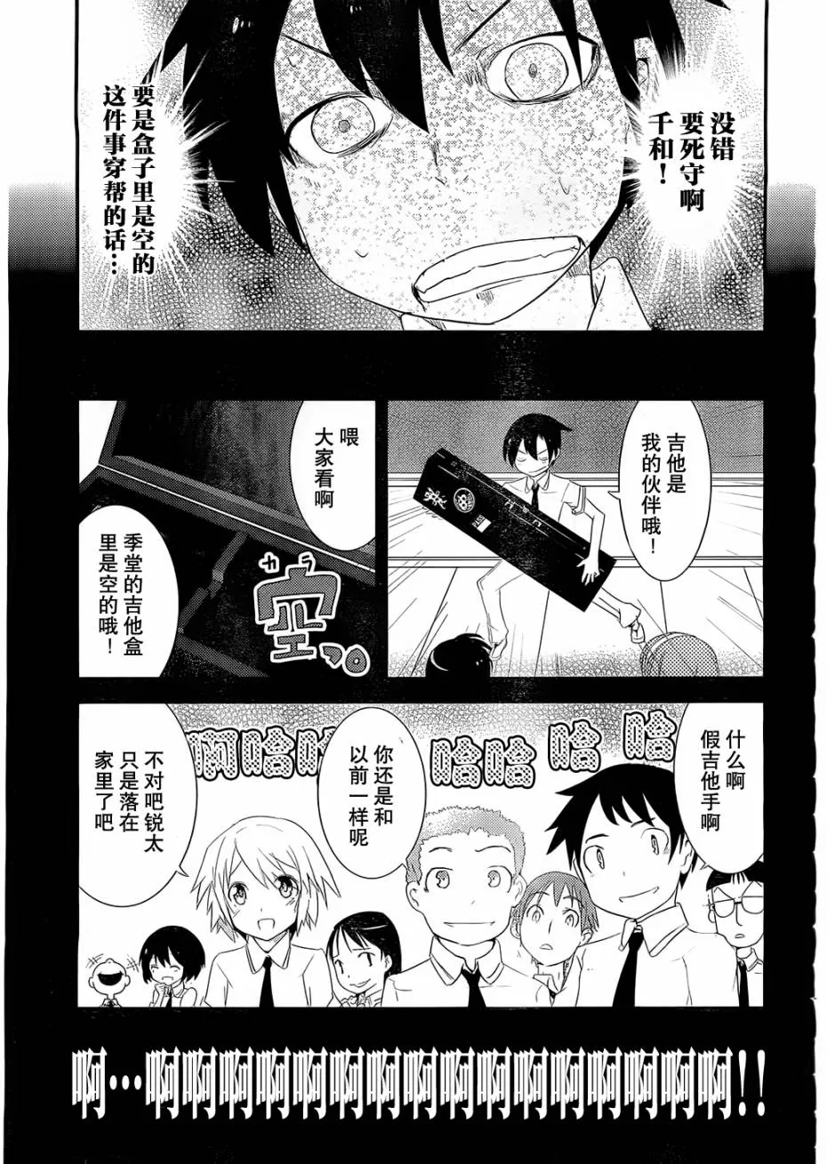 第5话 第21页