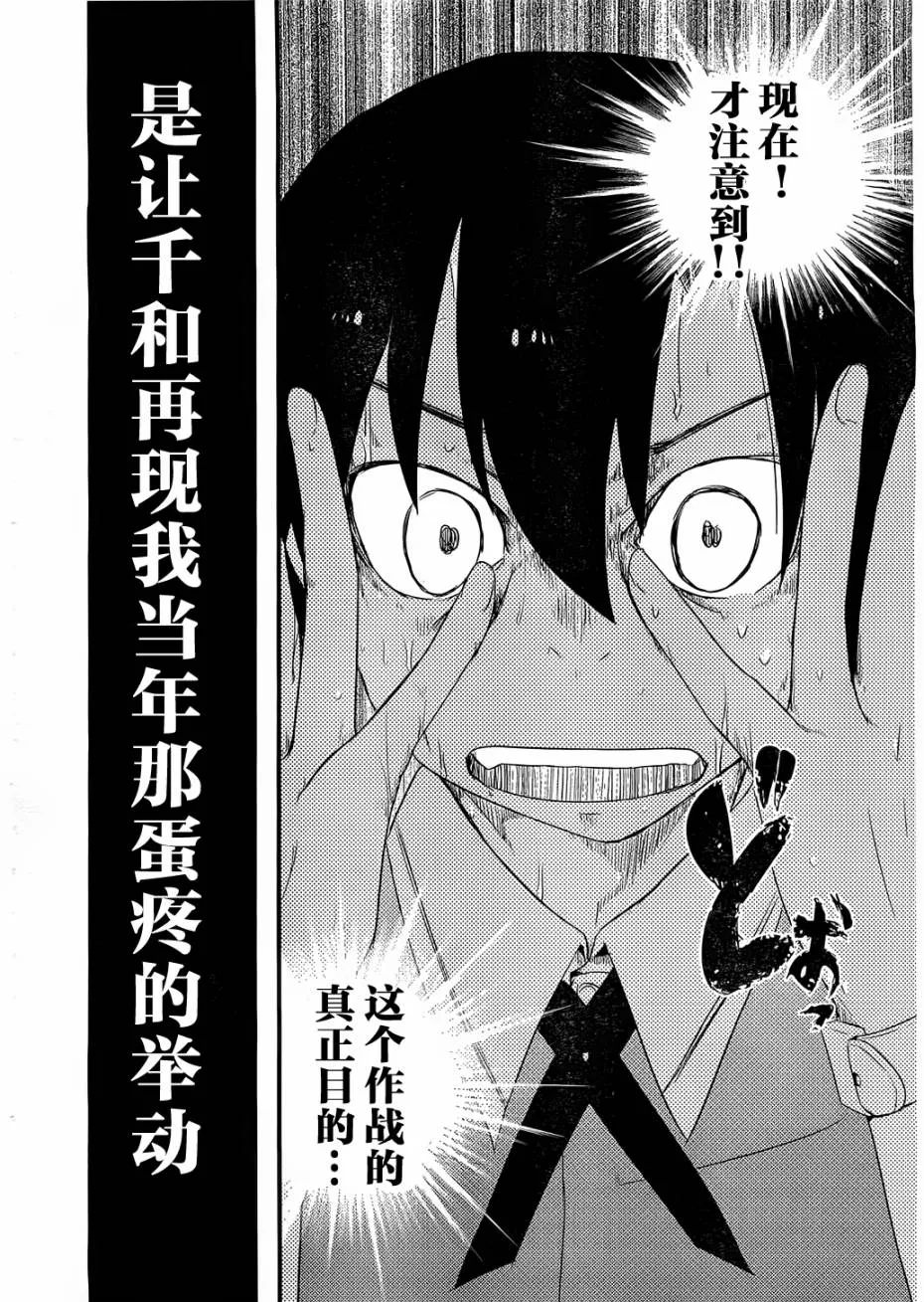 第5话 第22页