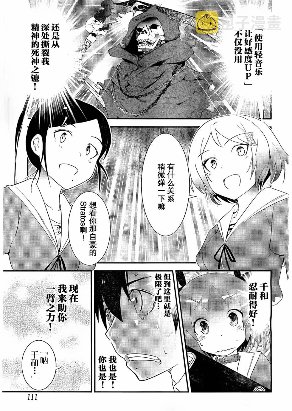 第5话 第23页