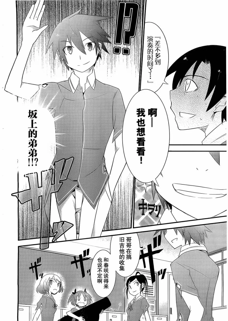 第5话 第24页