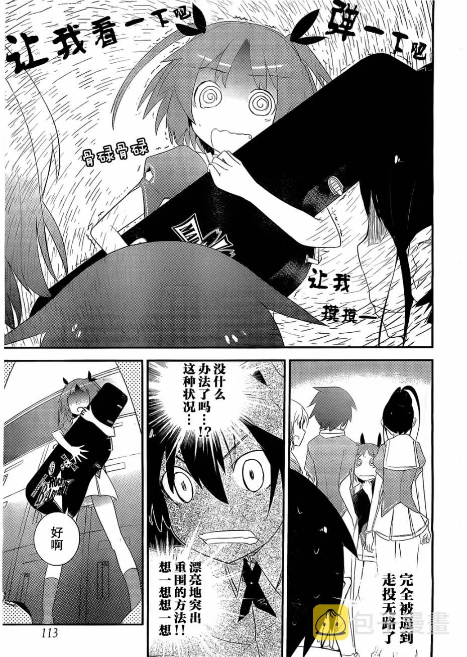 第5话 第25页
