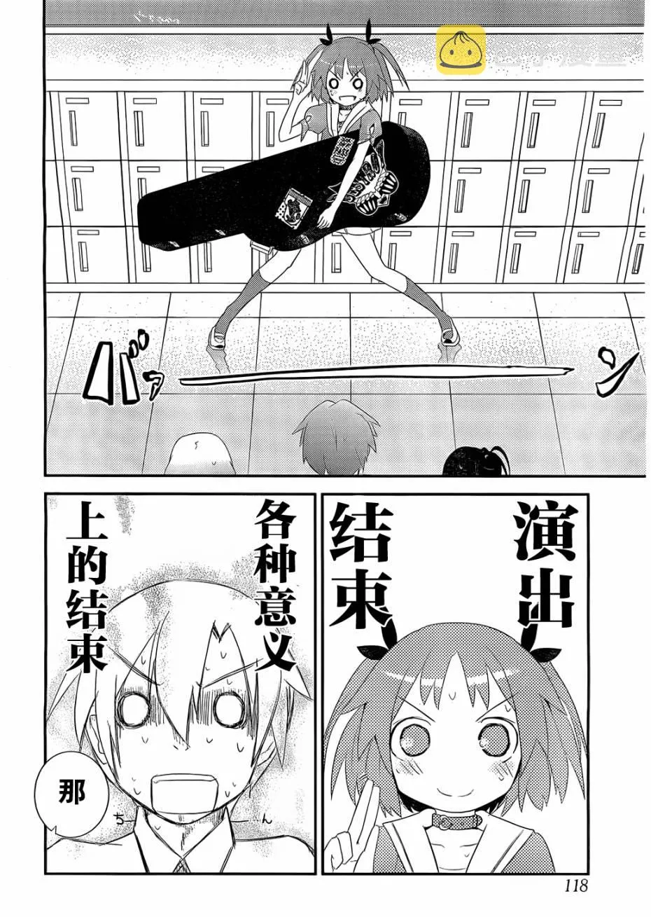 第5话 第29页