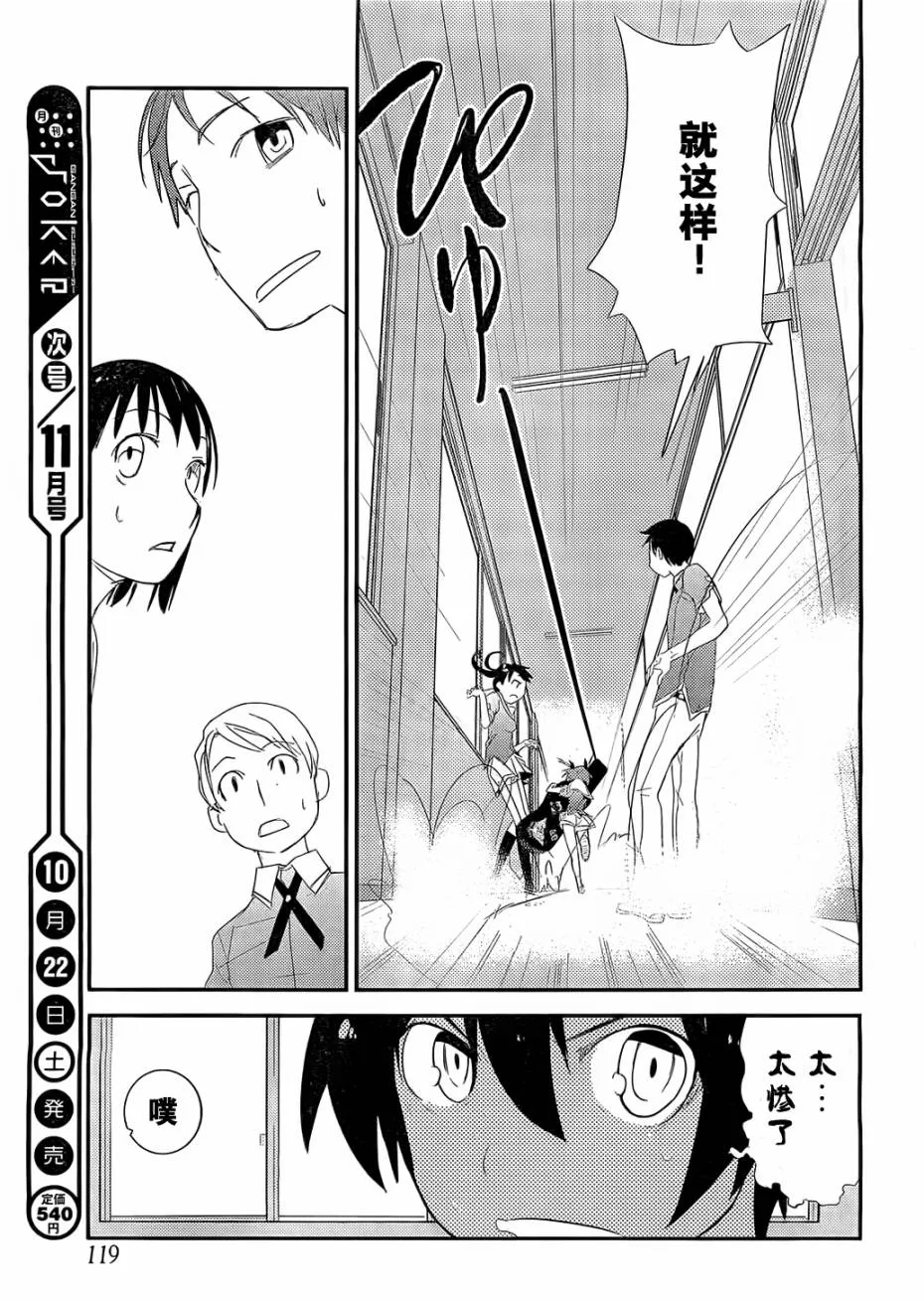 第5话 第30页