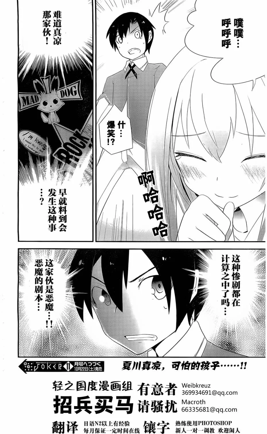 第5话 第31页