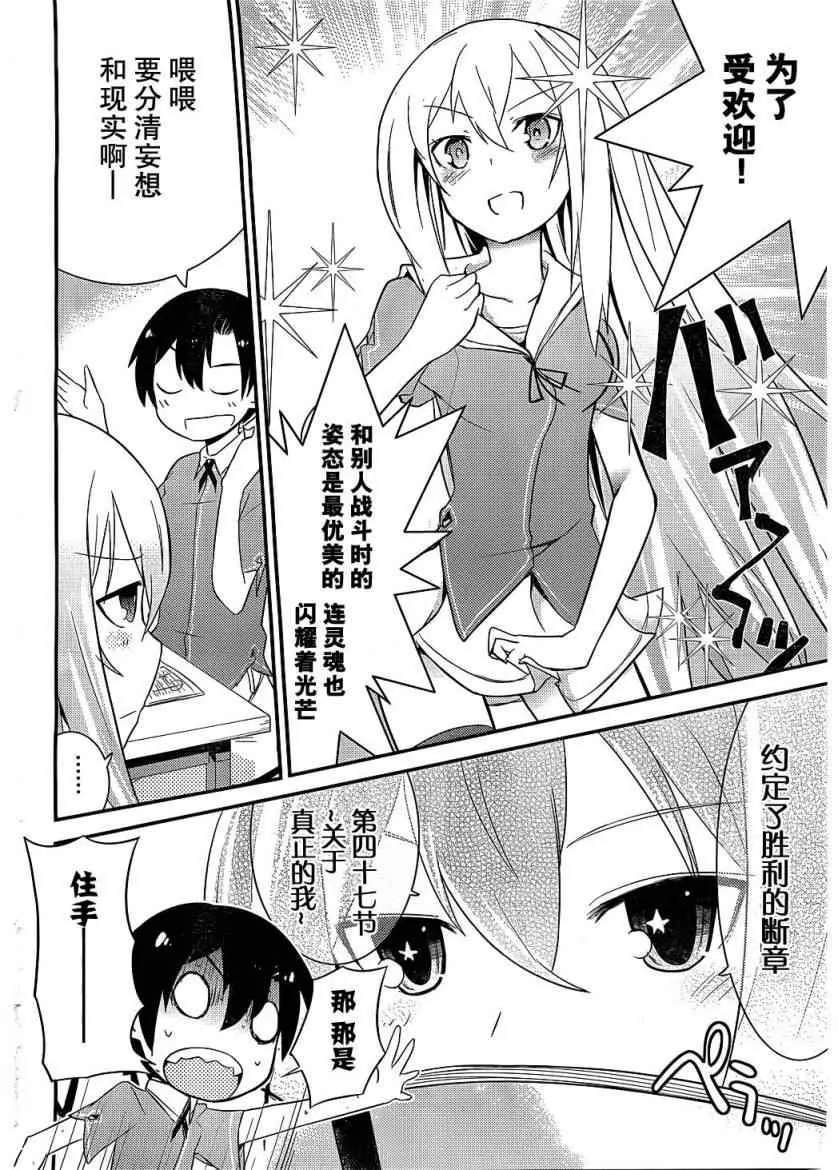 第7话 第2页