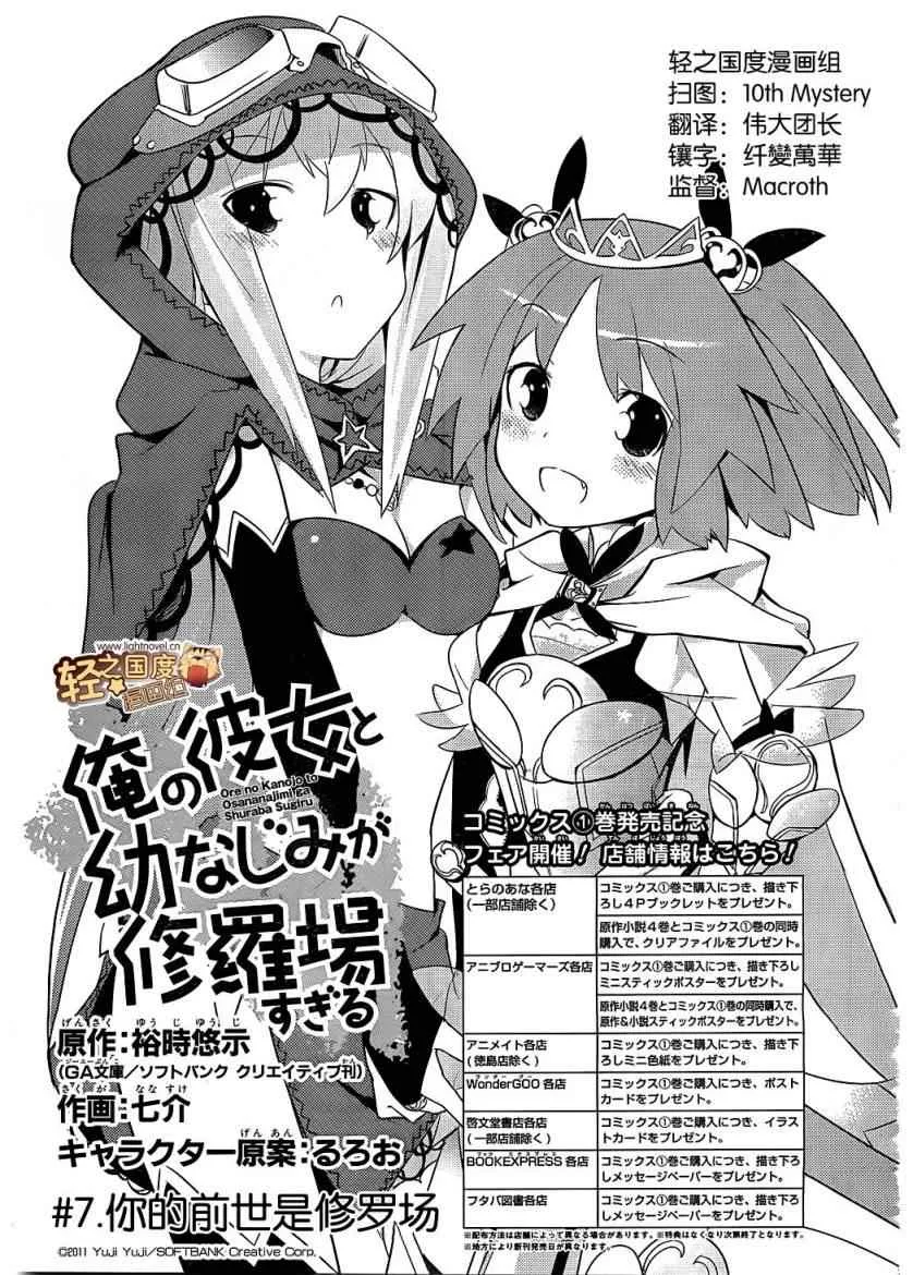 第7话 第3页