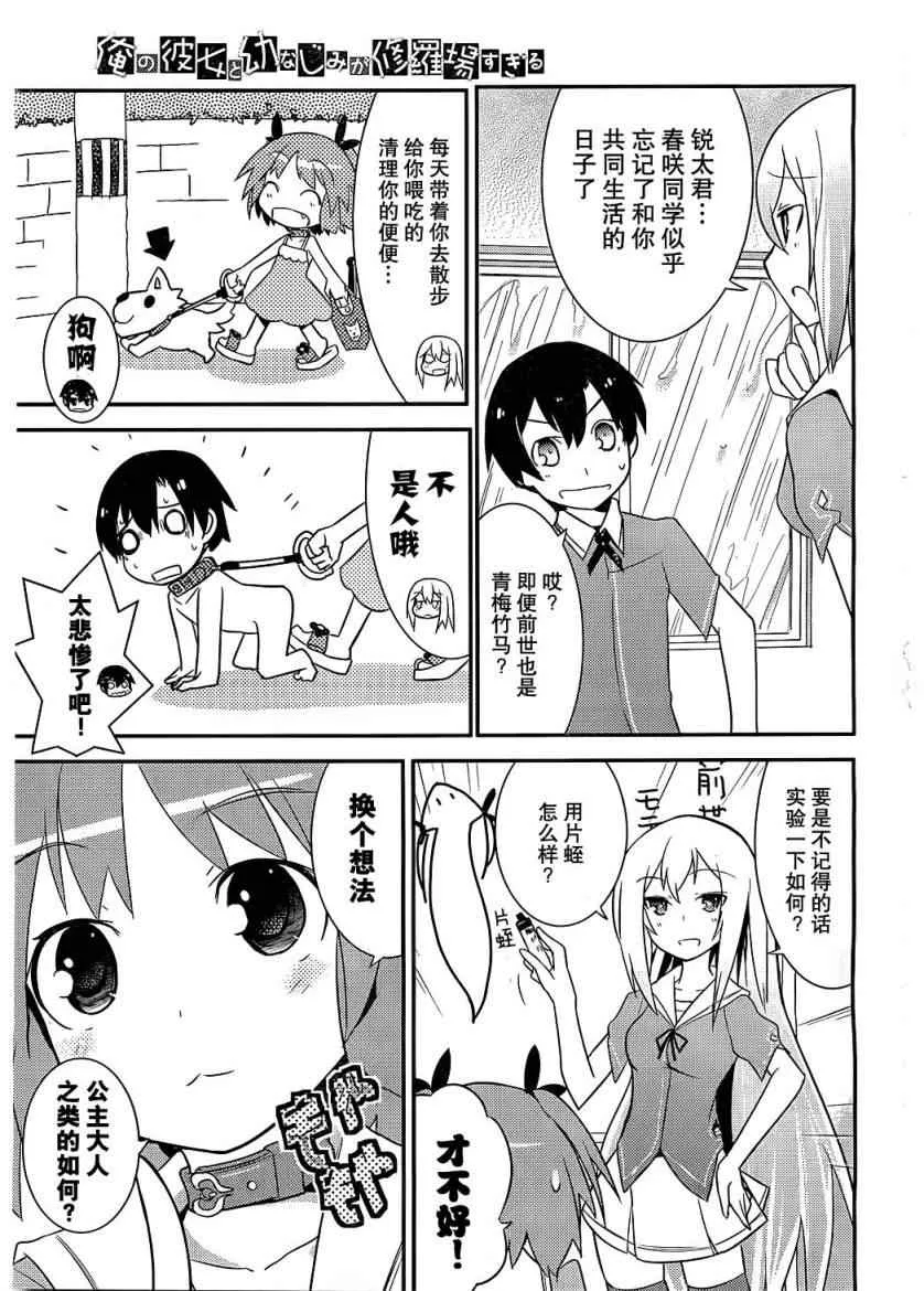 第7话 第7页