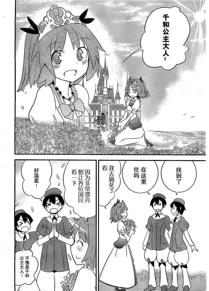 第7话 第8页