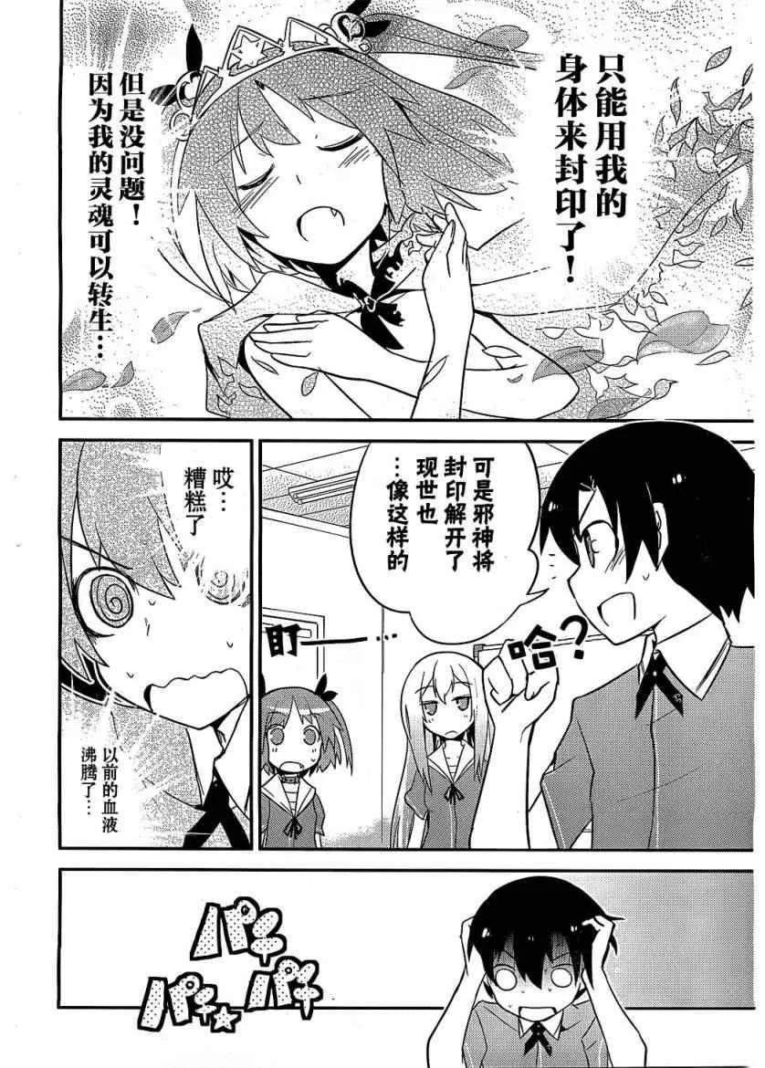 第7话 第12页