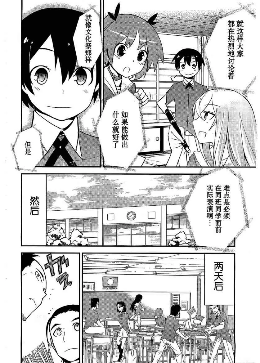 第7话 第16页