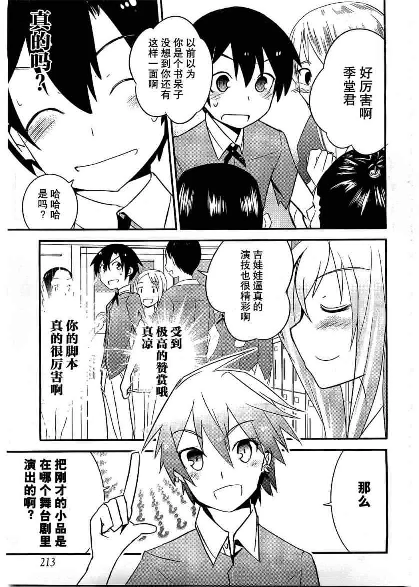 第7话 第21页